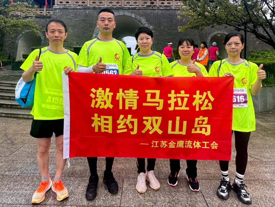 挑戰自我，極限超越|金鷹跑團亮相環跑雙山島半程馬拉松！