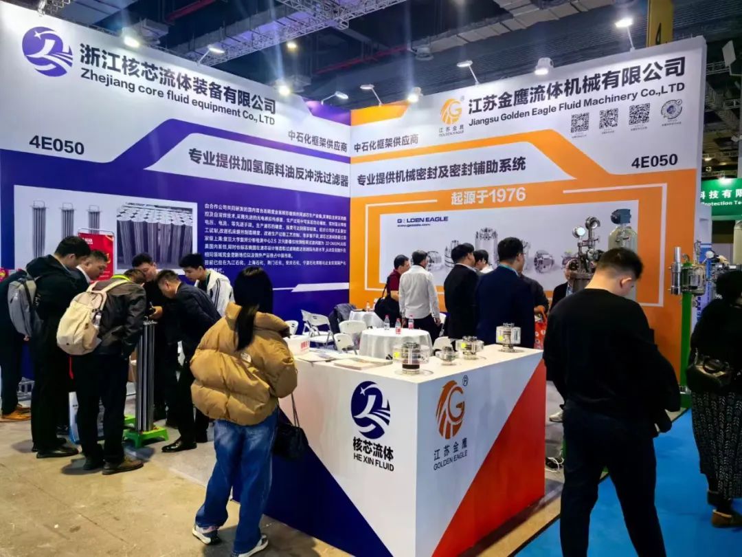 金鷹亮相上海國際化工裝備博覽會！