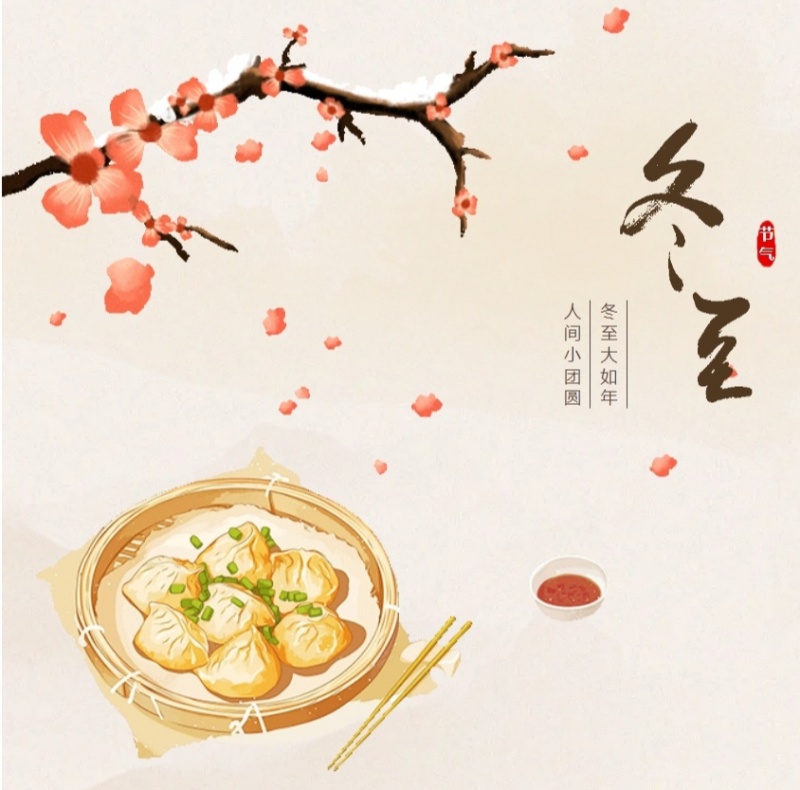 江蘇金鷹流體機械 | 冬至餛飩香，濃情聚一堂