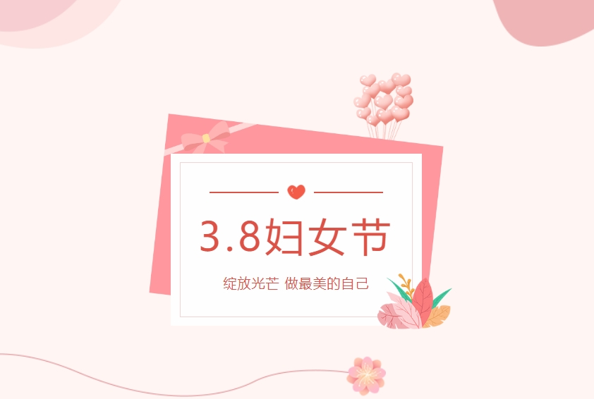 江蘇金鷹流體機械 | 三八婦女節(jié)，致敬每一個閃閃發(fā)光的她